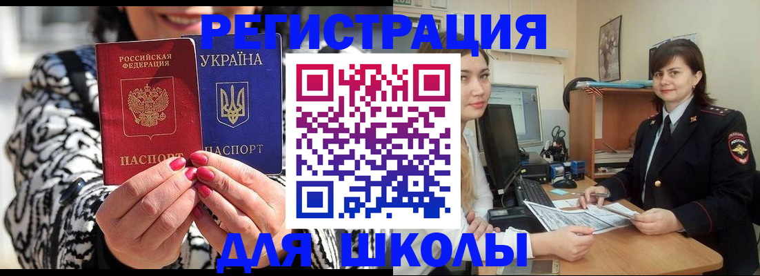 прописка гарантия в Светлограде